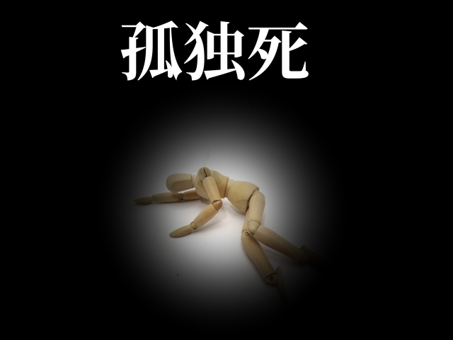 特殊清掃業者の需要は？