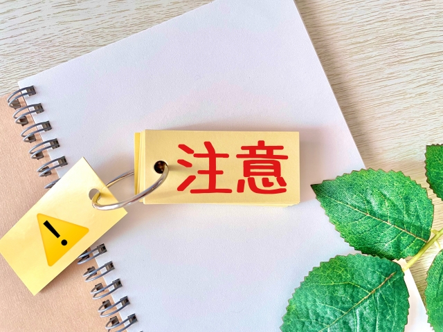 特殊清掃をするときの注意点