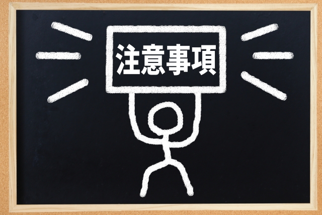 ごみ屋敷の特殊清掃を業者へ依頼する手順